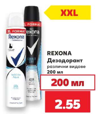 REXONA