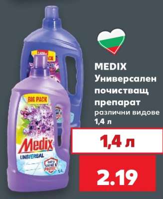 MEDIX Универсален почистващ препарат