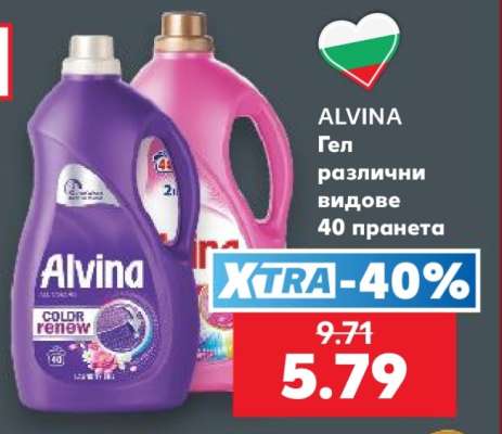 ALVINA