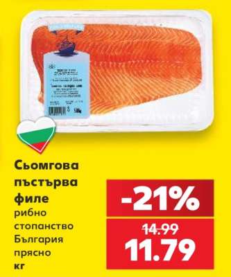 Сьомгова пъстърва филе