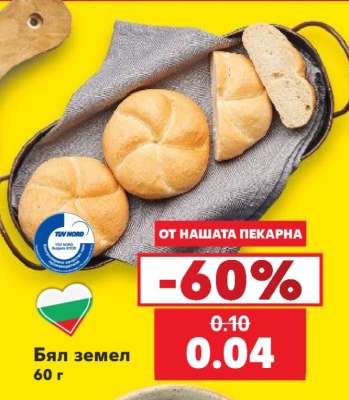 Бял земел