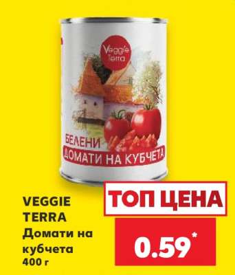 VEGGIE TERRA