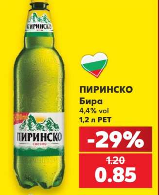 Пиринско