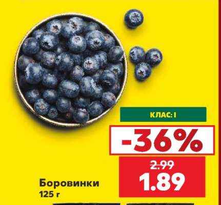 Боровинки