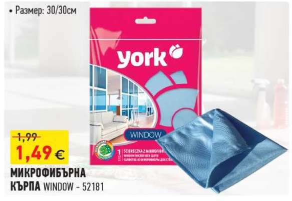 МИКРОФИБЪРНА КЪРПА WINDOW - 52181
