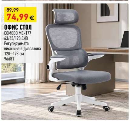 ОФИС СТОЛ