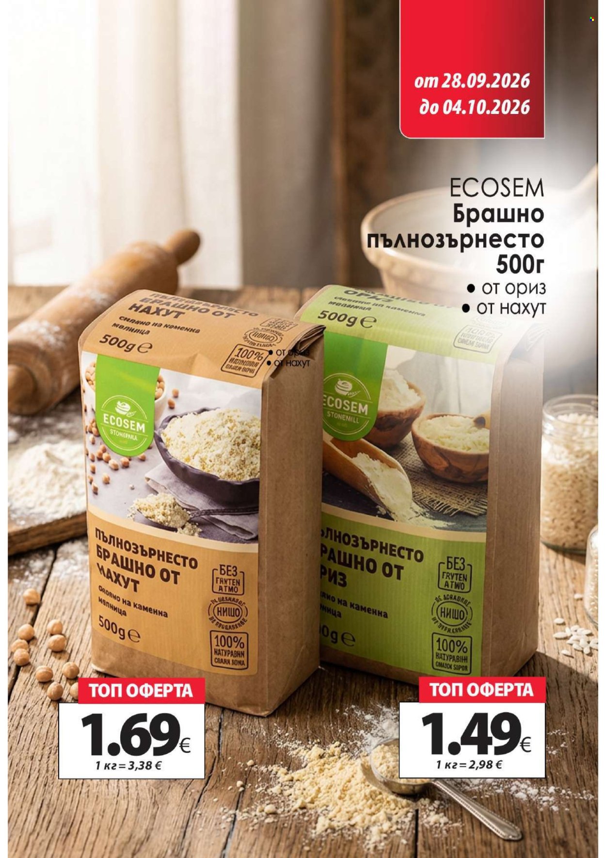 Брошура на КАМ Маркет - 28.09.2026 - 04.10.2026. Страница 9