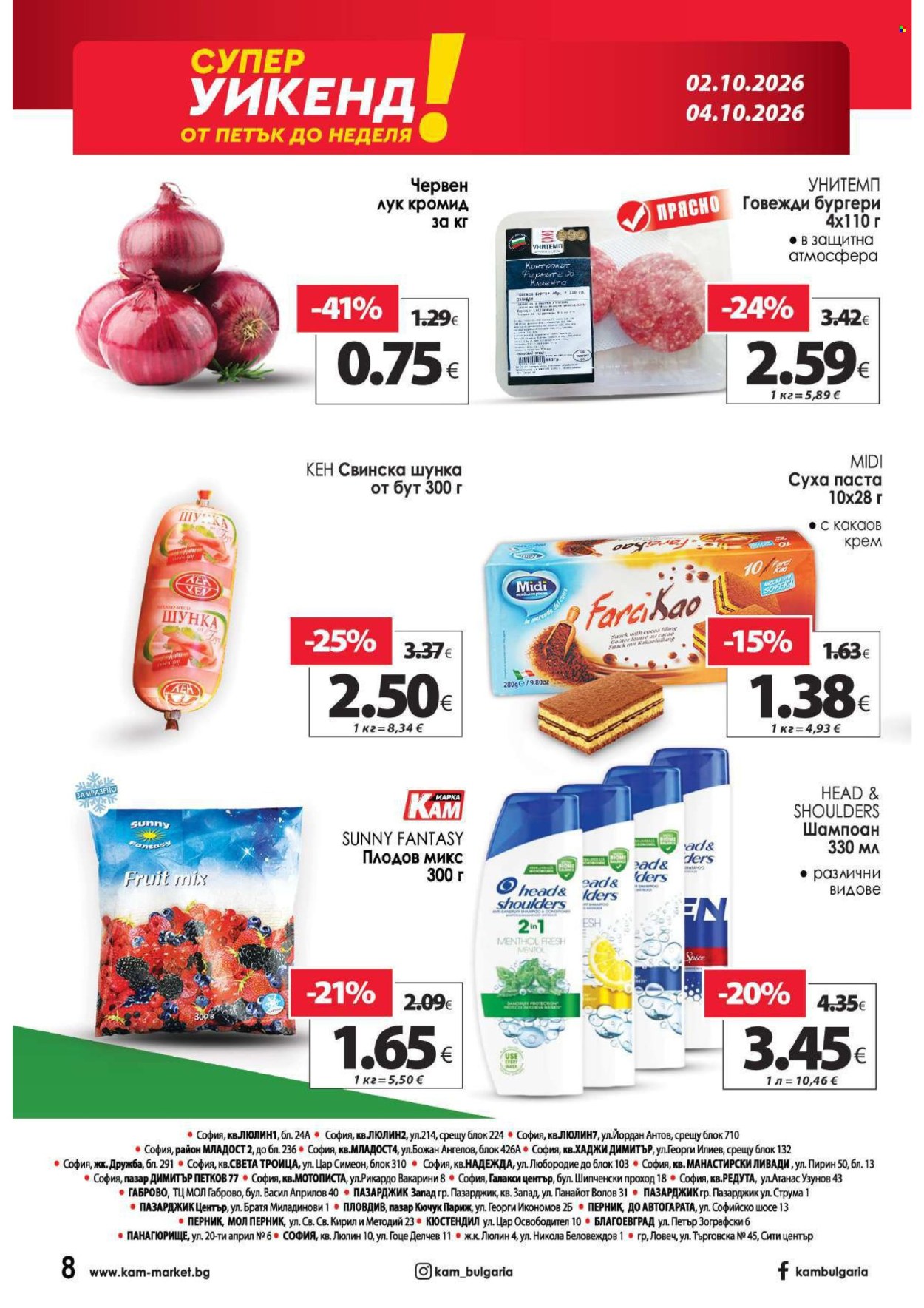 Брошура на КАМ Маркет - 28.09.2026 - 04.10.2026. Страница 15