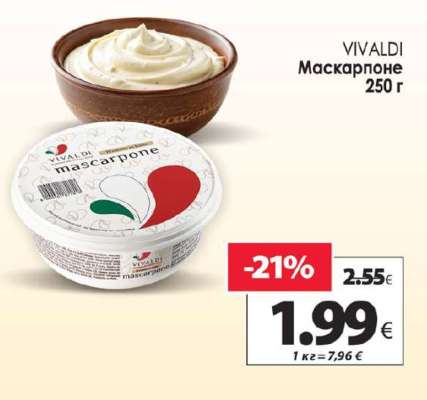 VIVALDI Маскарпоне