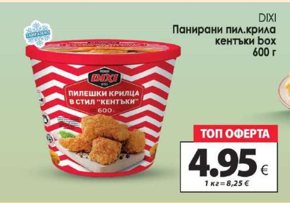 DIXI Панирани пил.крила кентъки box 600 г