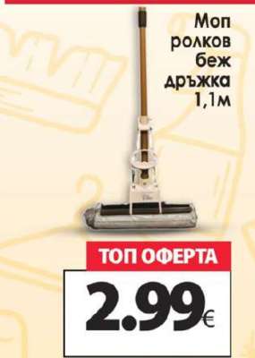 Моп ролков