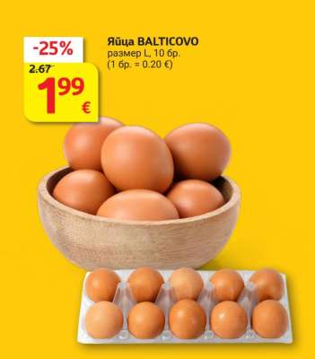 Яйца BALTICOVO