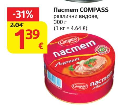 Пастет COMPASS