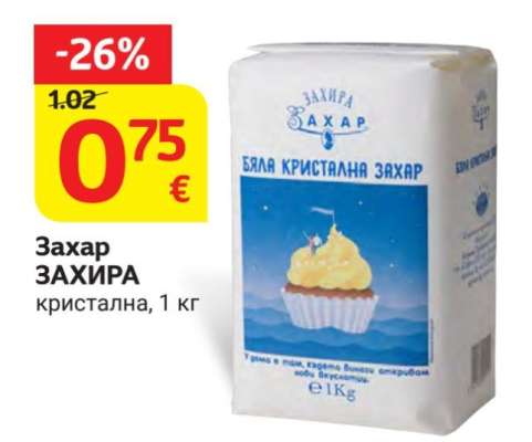 Захар ЗАХИРА