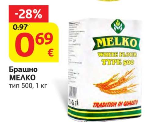 Брашно МЕЛКО