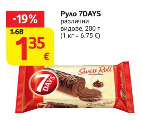 Руло 7DAYS