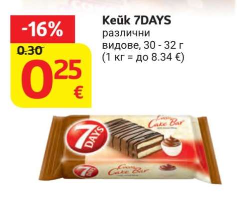 Кейк 7DAYS