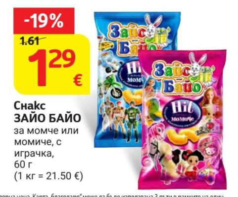 Снакс ЗАЙО БАЙО