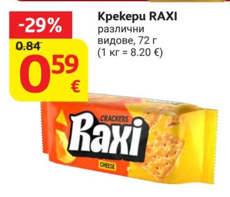 Крекери RAXI