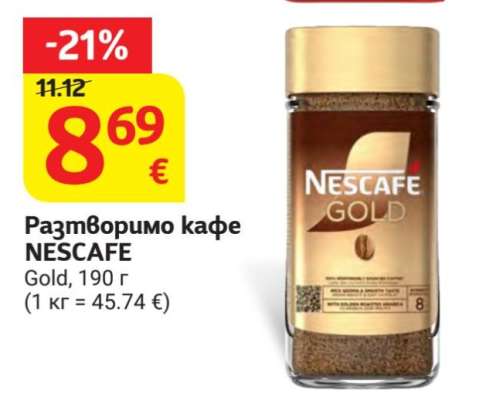 Разтворимо кафе NESCAFÉ