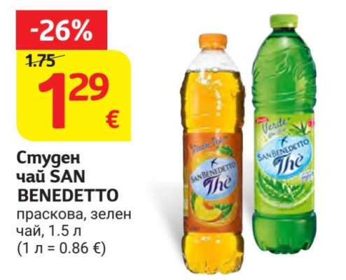 Студен чай San Benedetto
