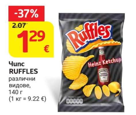 Чипс RUFFLES
