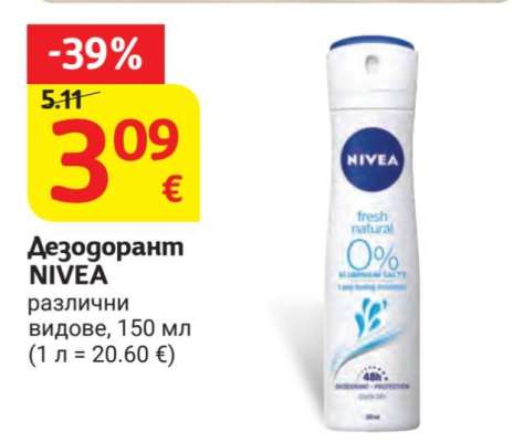 Дезодорант NIVEA