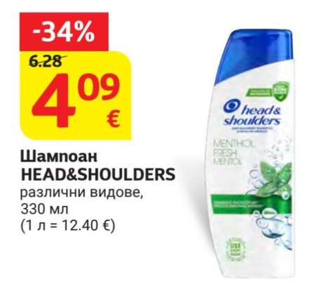 Шампоан HEAD&SHOULDERS