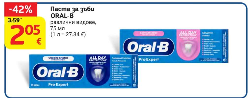 Паста за зъби ORAL-B