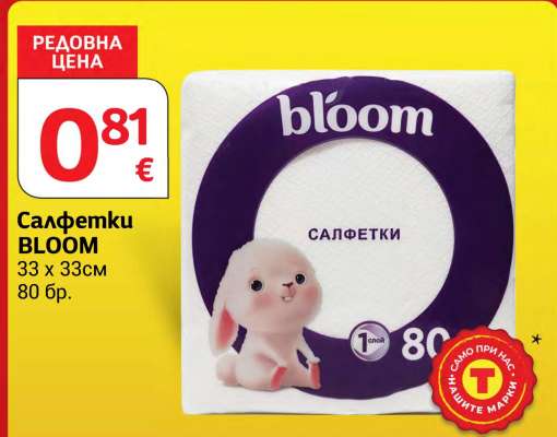 Салфетки BLOOM