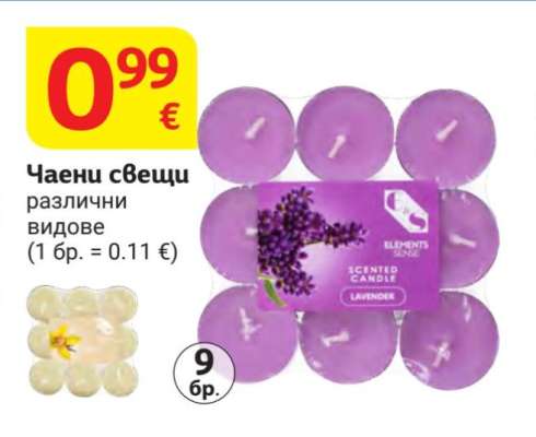 Чаени свещи