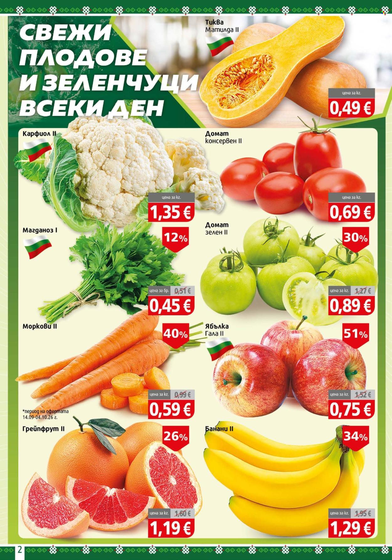Брошура на BulMag - 28.09.2026 - 04.10.2026. Страница 2