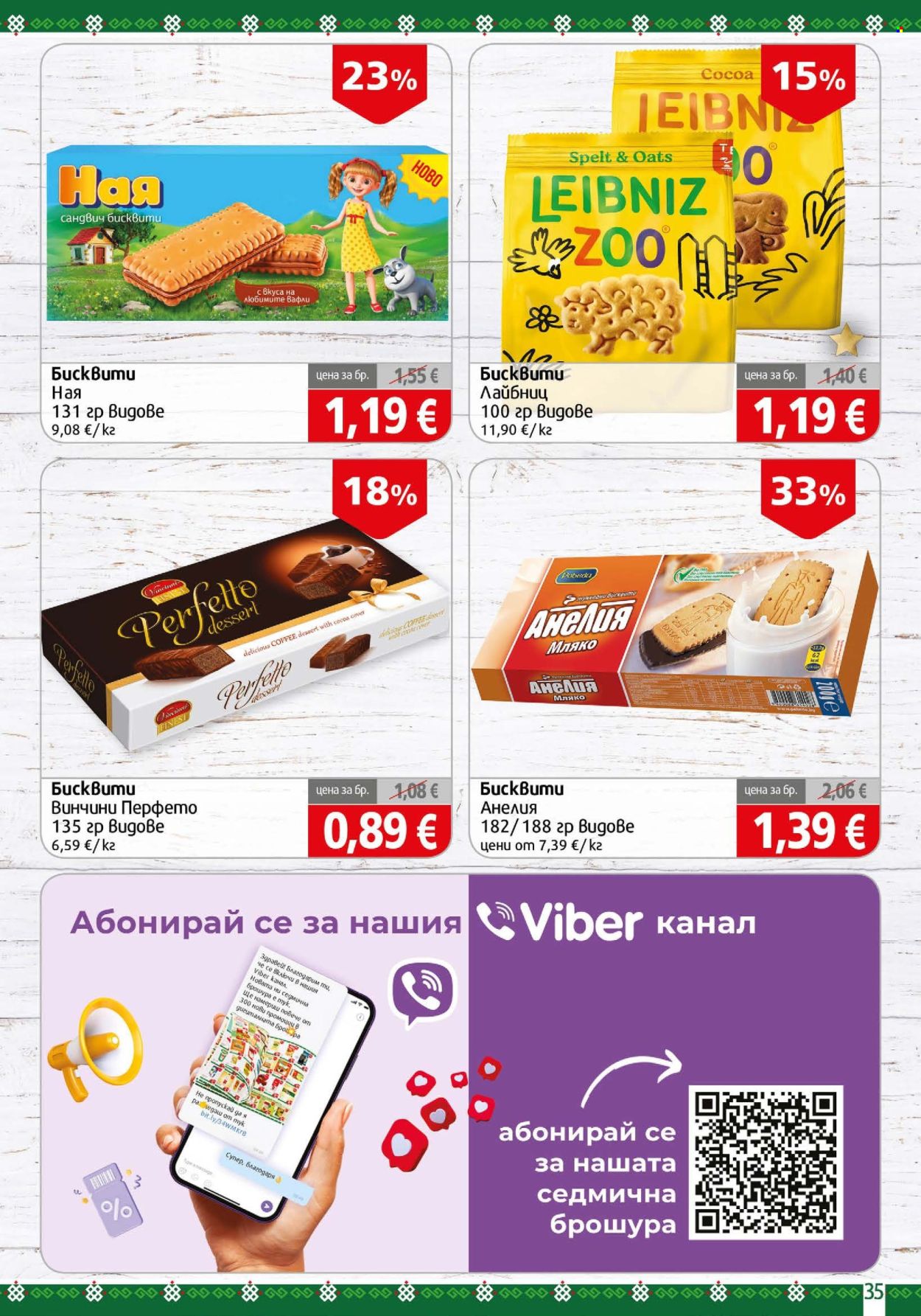Брошура на BulMag - 28.09.2026 - 04.10.2026. Страница 35