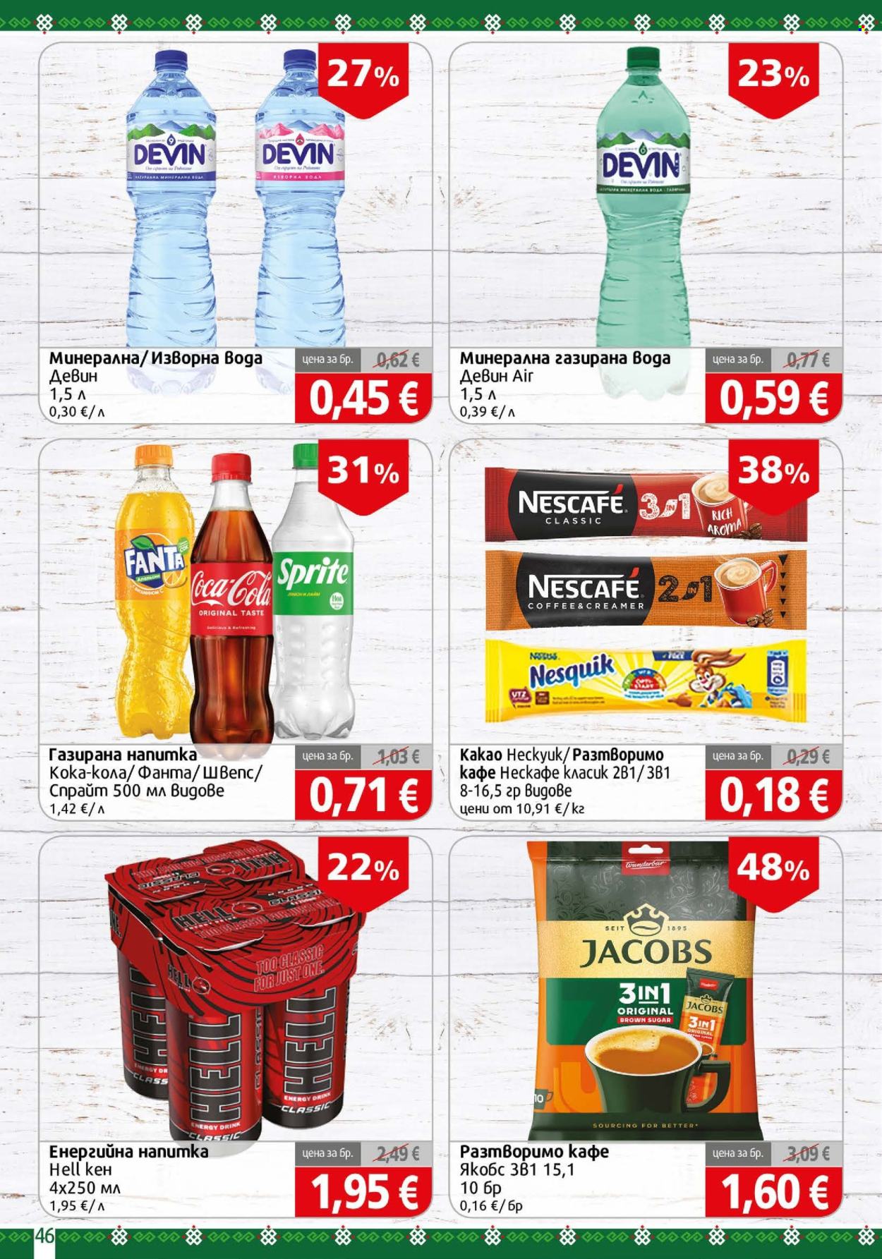 Брошура на BulMag - 28.09.2026 - 04.10.2026. Страница 46