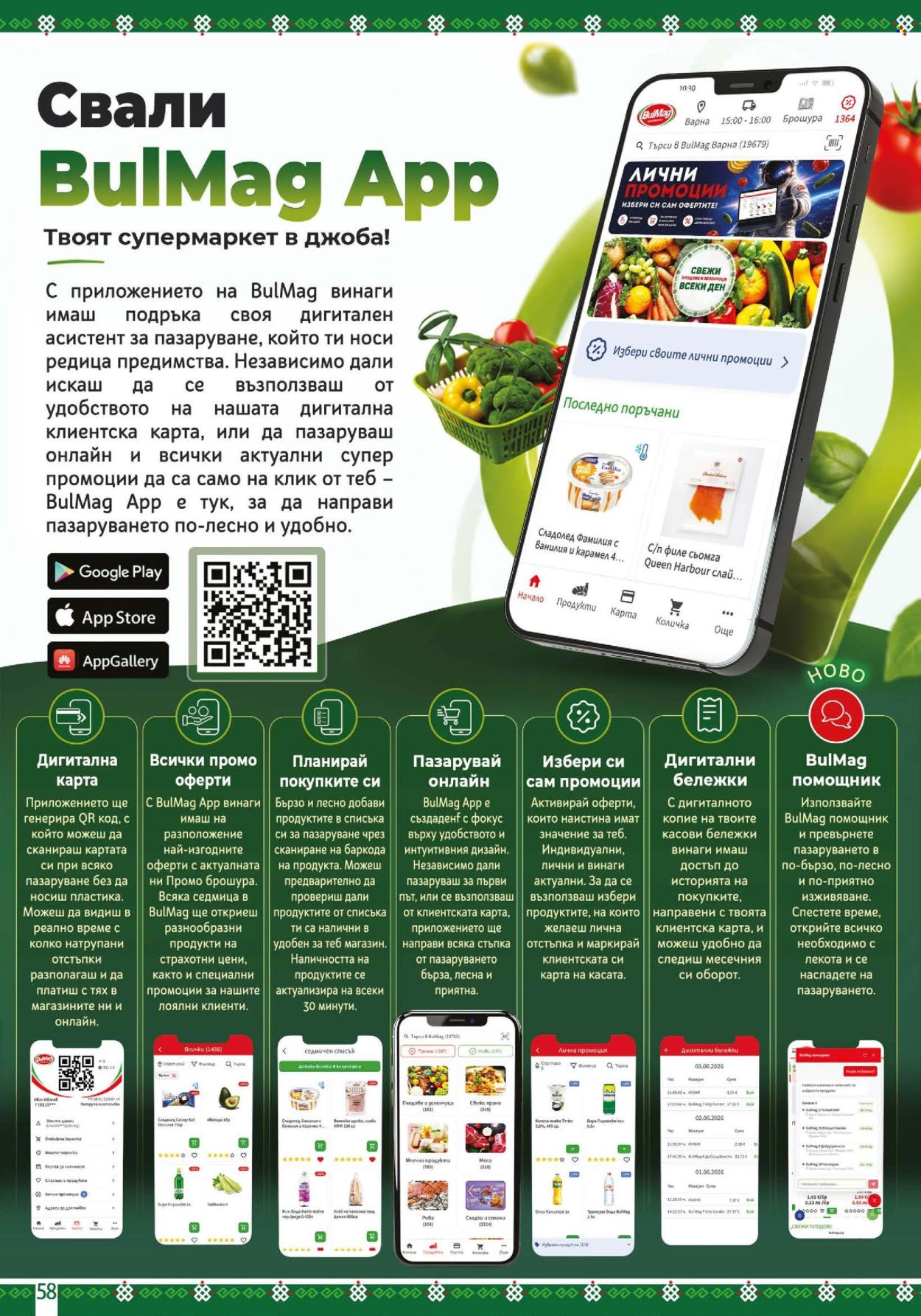Брошура на BulMag - 28.09.2026 - 04.10.2026. Страница 58