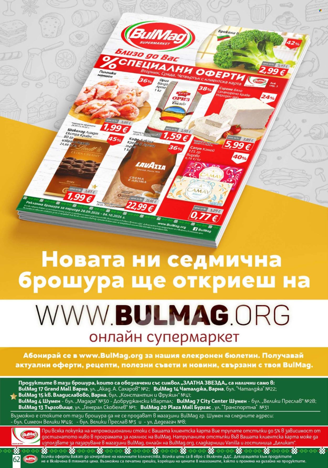 Брошура на BulMag - 28.09.2026 - 04.10.2026. Страница 62