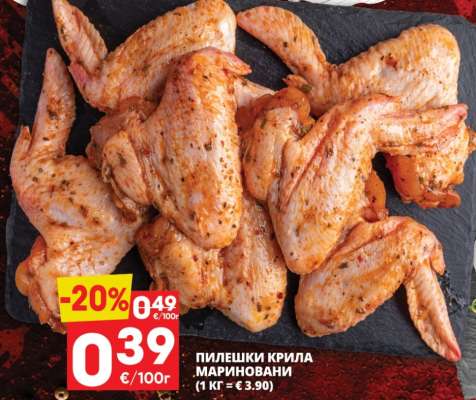Пилешки крила мариновани
