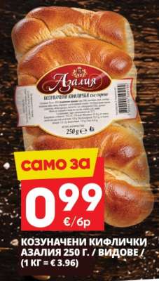 КОЗУНАЧЕНИ КИФЛИЧКИ АЗАЛИЯ