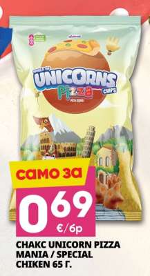 CHAKC UNICORN PIZZA MANIA / SPECIAL CHIKEN 65 г.