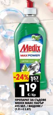 Medix Max Power
