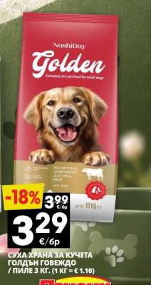 NashiDay Golden