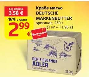 DER FLIEGENDE ADLER Deutsche Markenbutter