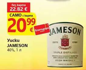 Yucku JAMESON