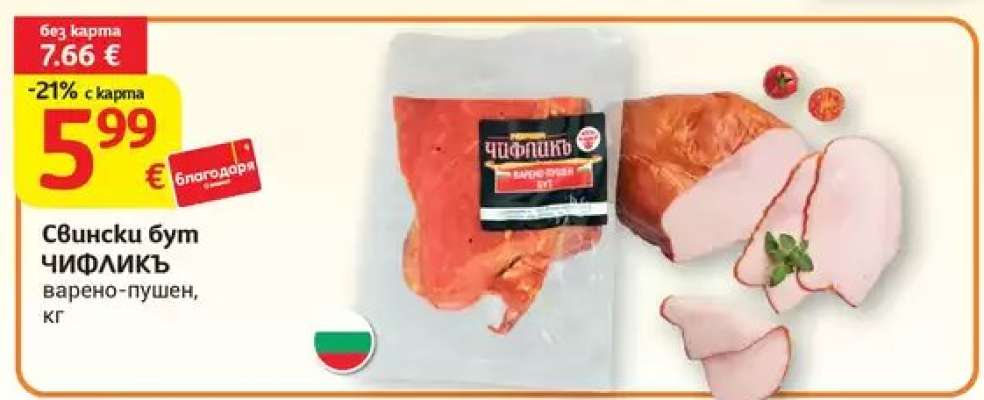 Свински бут ЧИФЛИКЪ