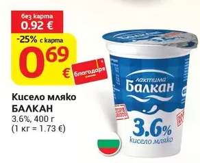 Кисело мляко БАЛКАН