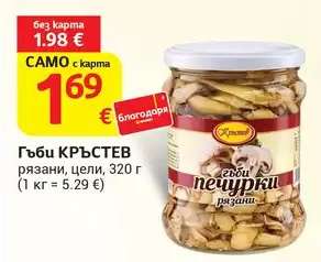 Гъби КРЪСТЕВ