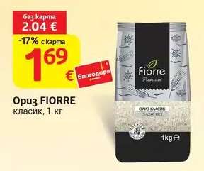 Ориз FIORRE Класик, 1 кг