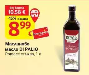 Маслиново масло DI PALIO
