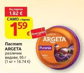 Пастет ARGETA