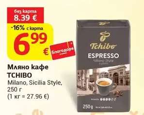 Мляно кафе TCHIBO